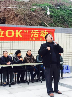 宜賓縣天泉供水有限責(zé)任公司 舉辦“迎新年！職工卡拉OK比