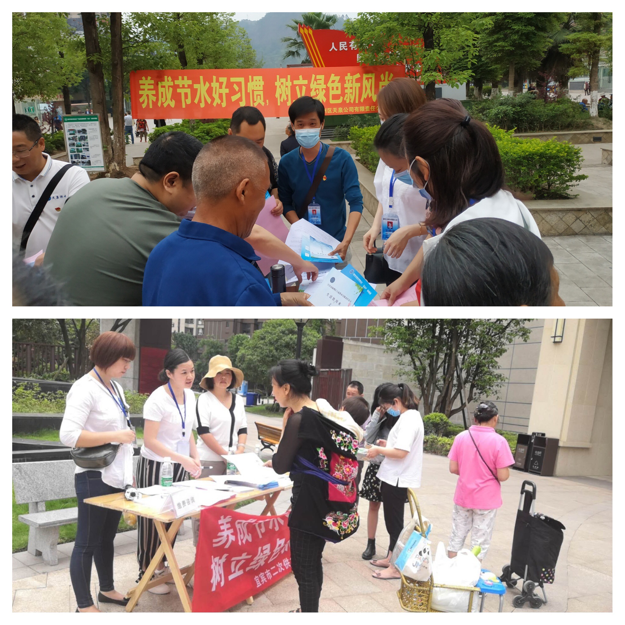 天泉供水公司開展全國城市節(jié)約用水宣傳周活動(dòng)