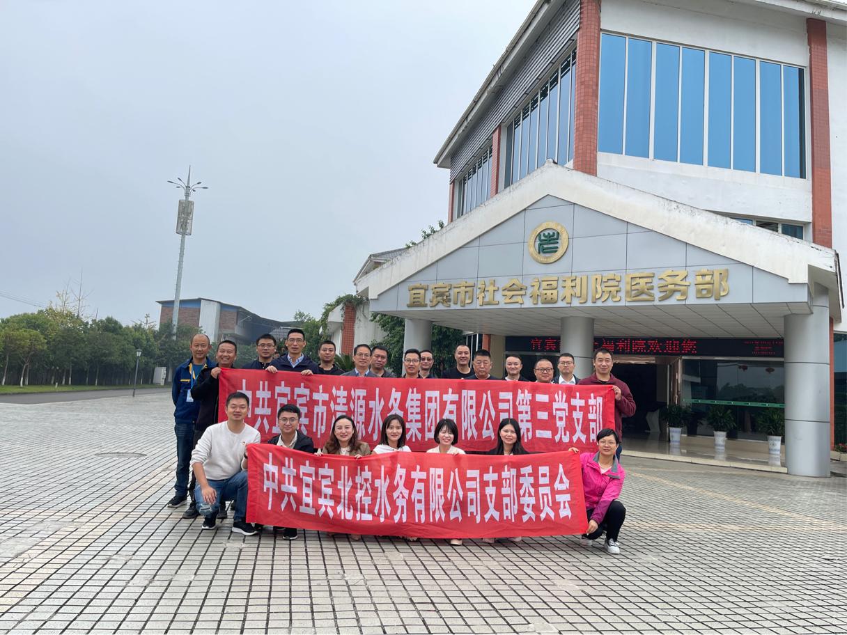 愛在夕陽紅，濃濃清源情 ——公司三支部聯(lián)合北控支部開展主題黨日活動(dòng)