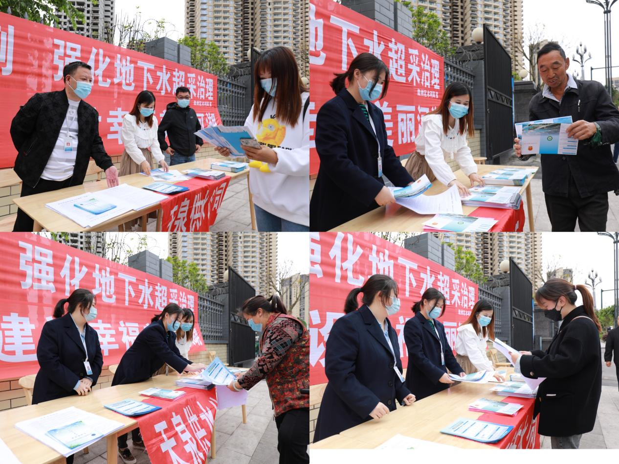 宣傳愛水護(hù)水，迎接世界水日