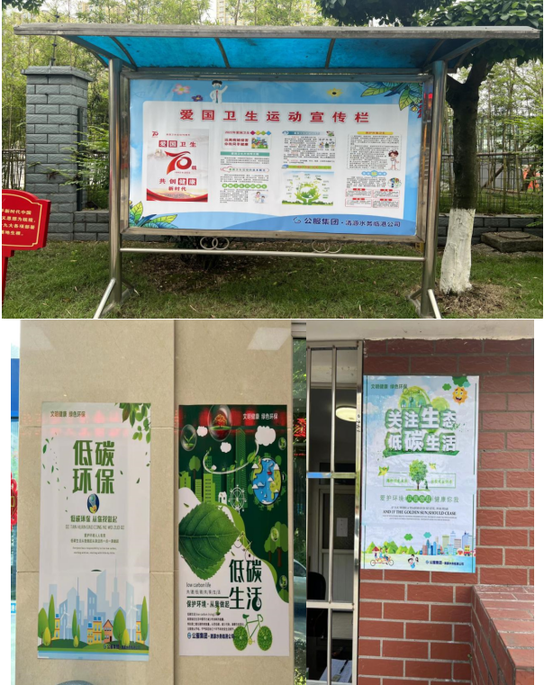 樹文明促健康，綠色環(huán)保護(hù)家園