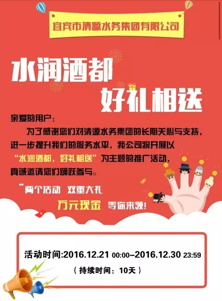 “水潤酒都，好禮相送”活動(dòng)來襲！高額獎(jiǎng)金等你領(lǐng)！