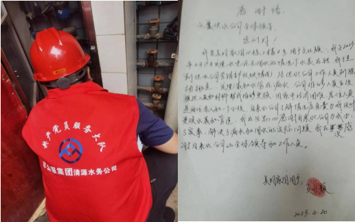 心系民生辦實(shí)事，用戶送來(lái)感謝信