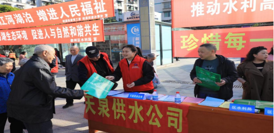 天泉公司開展“節(jié)水護(hù)水在行動(dòng)，惜水愛水益千秋”節(jié)水宣傳活動(dòng)