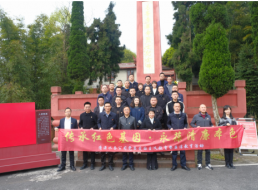 傳承紅色基因 永葆清廉本色 ——清源水務(wù)公司黨委開展愛國主義教育暨廉潔教育活動(dòng)
